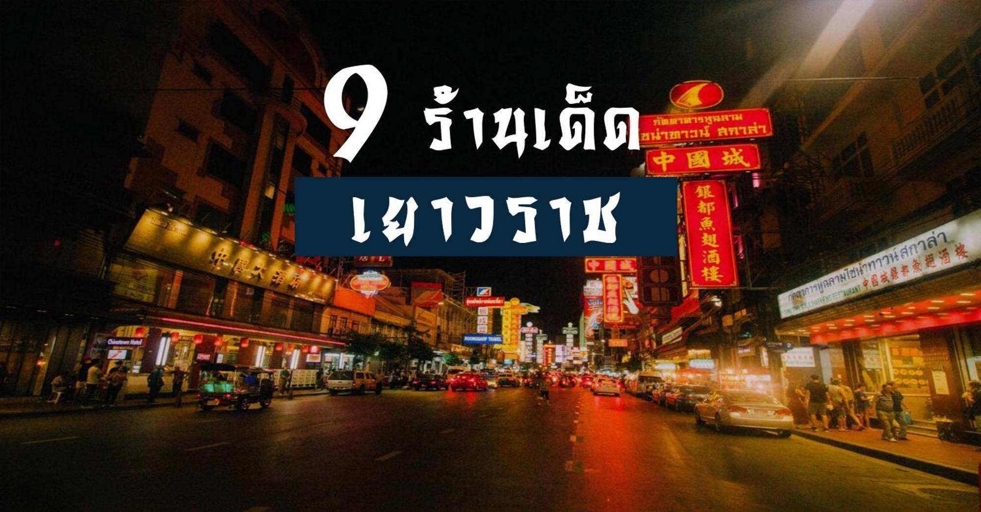 Go Inn The Grand Palace - โกอินน์ พระบรมมหาราชวัง-วัดพระแก้ว Bangkok Kültér fotó